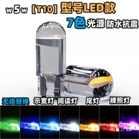 Gili автомобильный грузовик универсальная лампа t10led модифицированная широкая лампа автомобильный грузовик 12V24V номерной знак пузырь