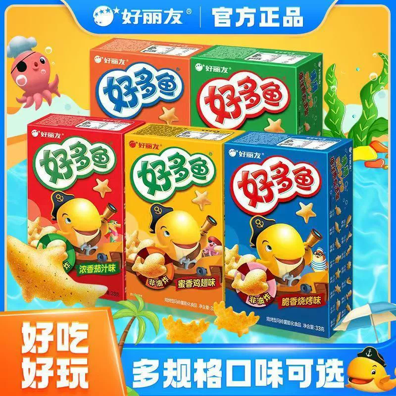 Орион Френдли Фиш 33г, воздушные закуски для детей, вкус баклажана и барбекю, оптовая продажа воздушных закусок.