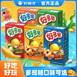 Hướng Dẫn Bán Sỉ Bánh Cá Giòn & Bánh Nướng Xốp 1688
