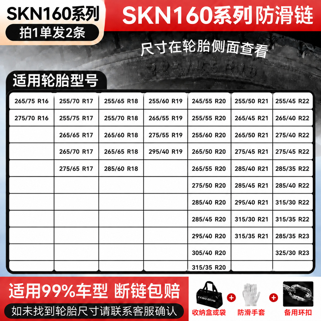 Automatic tightening anti-skid chains for cars, SUVs, sedans, and trucks; thickened iron chains for off-road vehicles in snowy conditions