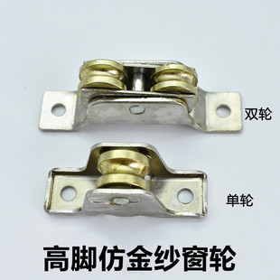 Plastic Steel Door and Window Pulleys, Double Groove Wheels, Screen Door Wheels with Bearings, Floor-To-Ceiling Window Wheels, Floor-To-Ceiling Door Wheels