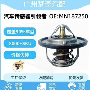 Avtomobil termostatı Mn187250