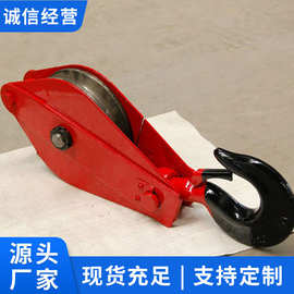 起重滑车吊装工具建筑电力放线起重滑车加厚悬挂式滑车