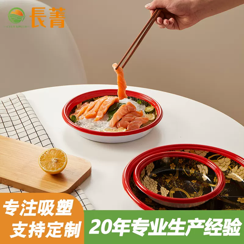 寿司盒一次性三文鱼刺身摆盘创意塑料寿司圆盘鱼生糕点盒超大容量