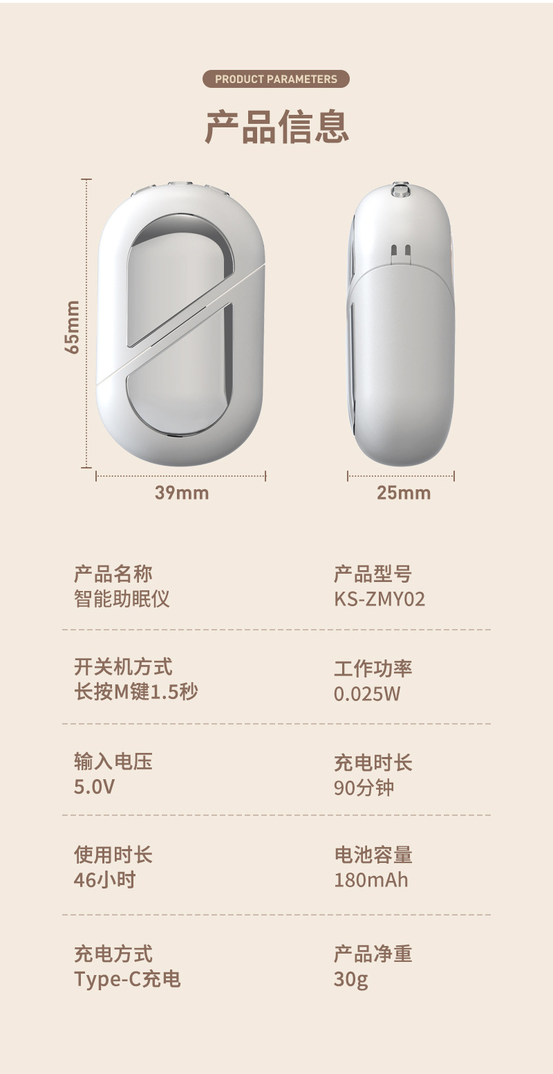 CES微电流手部助眠仪