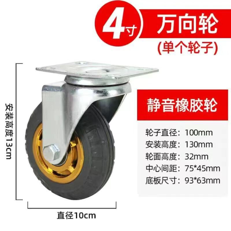 静音烽火輪ゴム輪金ゴム輪ブレーキ万能輪6インチ5インチ台車手押し車トレーラー車輪|undefined