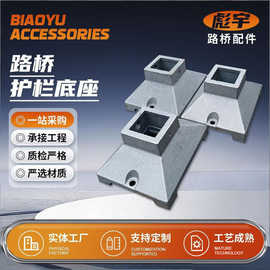 定制桥梁护栏底座混凝土铸铁隔离墩市政交通马路护栏莲花护栏底座