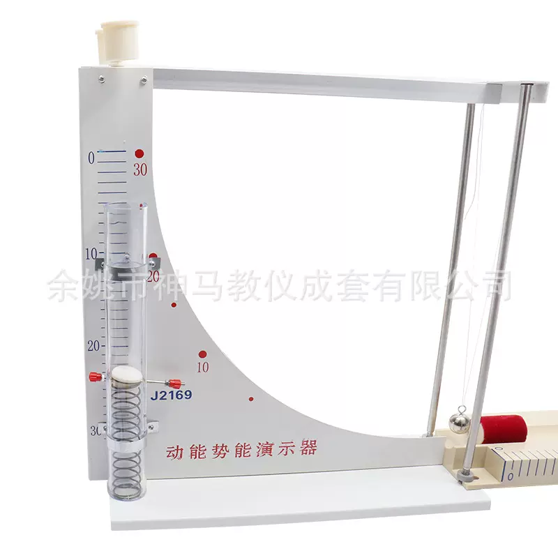 21064动能势能演示器 初中物理教学仪器动能势能转化实验器