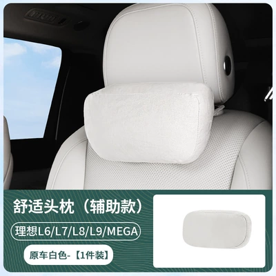 Breathable In-Car Auxiliary Soft | Headrest - suitable-for-ideal-l6l7l8l9mega-auxiliary-soft-pillow-white