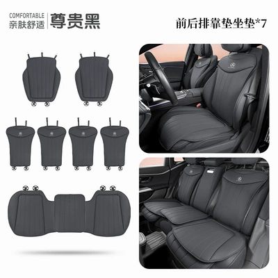 Seat cushion, seat cover — Lumbar Support Breathable - noble-black-seven-piece-seat-cushion-and-backrest-set-mercedes-benz-logo-the-seat-cushion-has-no-logo-only-the-backrest-has-the-logo