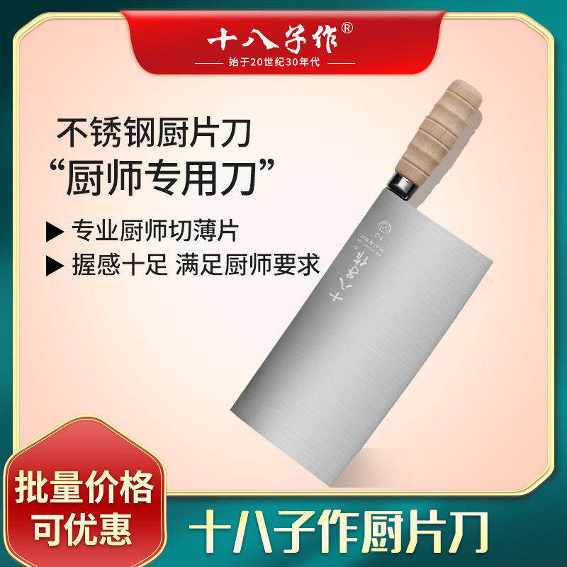 Cuchillo de cocina para chef cuchillo de cocina especial N ° 1, N ° 2 mango de madera forja cocina rebanada cortador S223-2