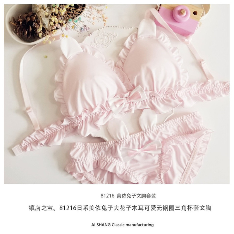 81216B Japanese-Style Cute Bunny Big Flower Mushroom Cute Wireless Milk Silk Comfortable Triangle Cup Bra