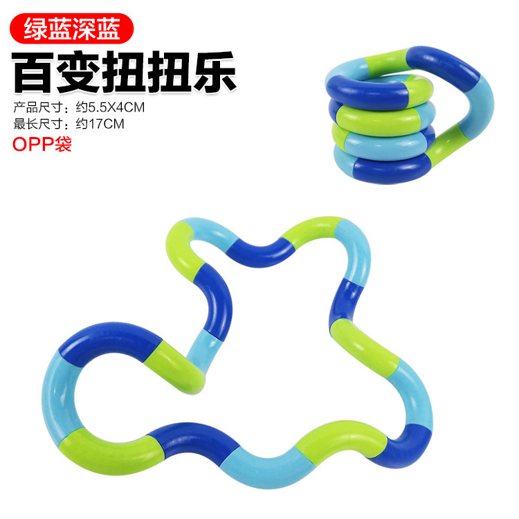 爆款扭扭乐玩具18节多色百变缠绕扭扭变形绳减压发泄玩具|undefined