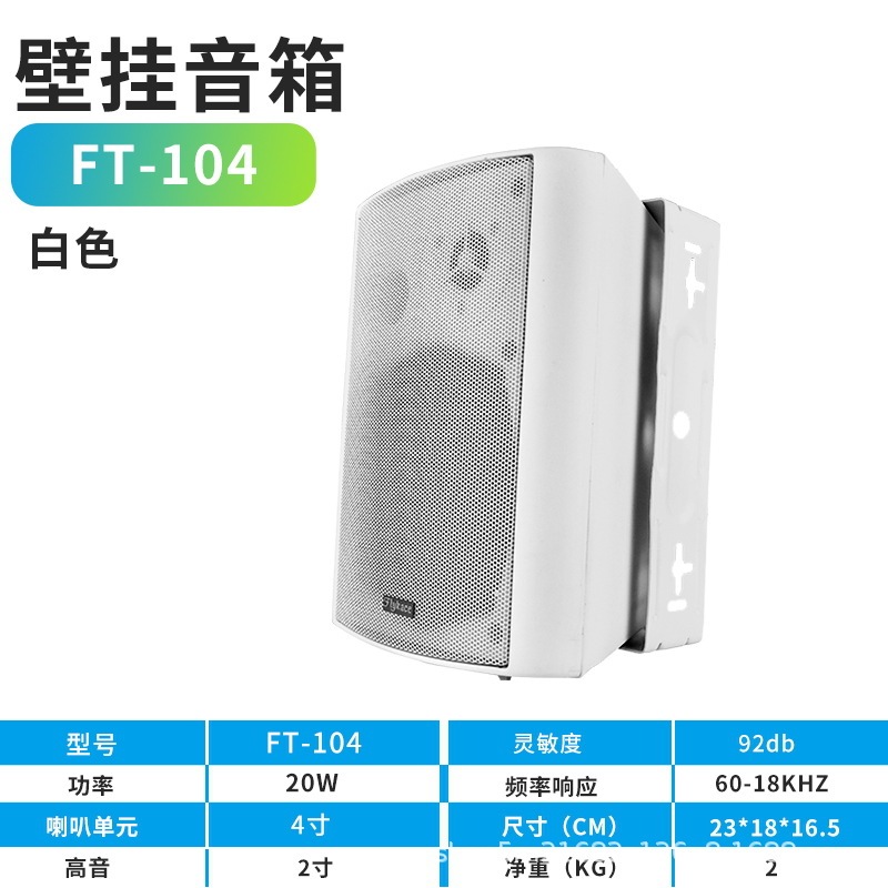 在庫あり、送料無料、チケット付き、20W ブラック壁掛けスピーカー、教室用壁掛けスピーカー、店舗用壁掛けスピーカー、高品質|undefined