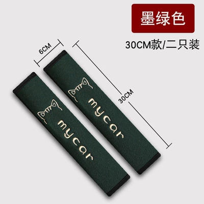 Car safety belt cat head | Seat belt shoulder pad - two-cartoon-cat-shoulder-pad-dark-green-30cm