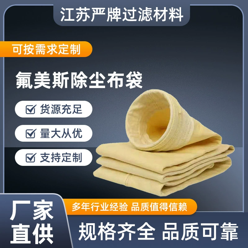 Производители напрямую поставляют флумес для удаления пыли из тканевых мешков цементного завода