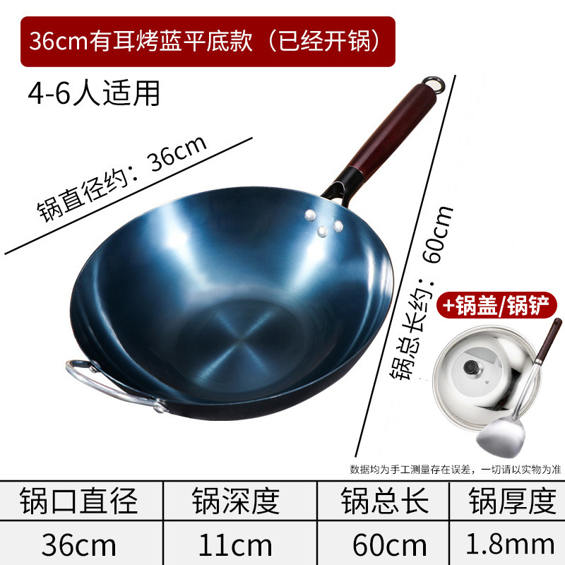 귀가 있는 평평한 바닥 36cm [냄비가 열려 있음] + 뚜껑 + 주걱