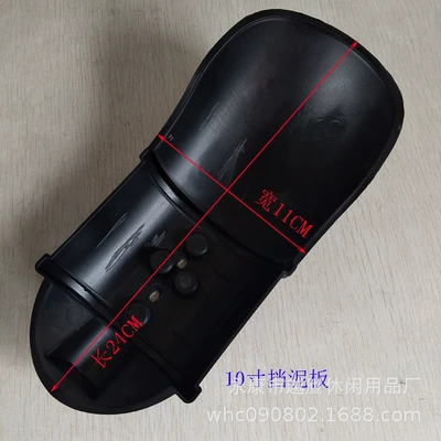 wheel baffle front fender, Electric vehicle fender
