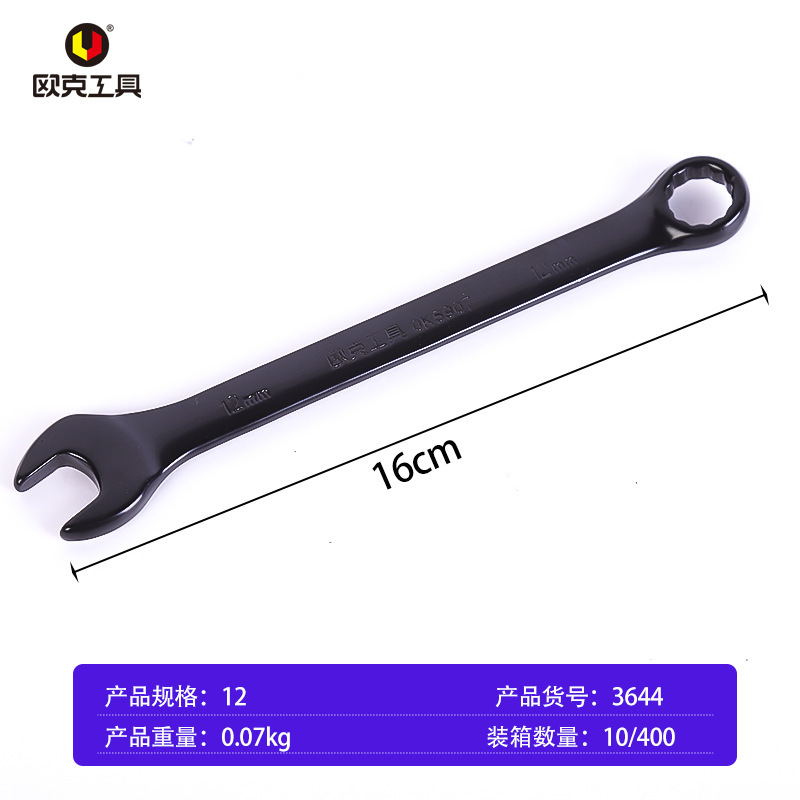 Daimei Daitou 卸売家庭用修理兼用レンチ梅花セット機械ハードウェアツール電気泳動オープンエンドレンチ|undefined