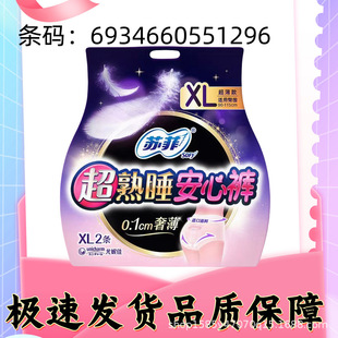 Distribution and Wholesale of Ultra-Sleep Sanitary Napkin Series Aunt Napkin Extended Night Use Elastic Patch Distribution Whole Box Large Price and Excellent Price