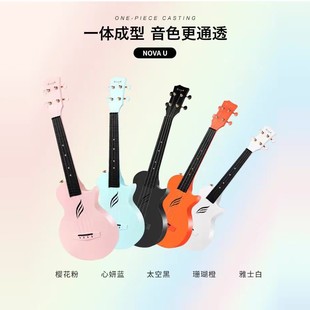 Enya/Enya Nova U Carbon Fiber Ukulele Beginner Entry-Level Small Guitar Girls Model for Girls and Boys