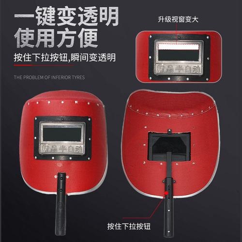 Handheld semi-automatic welding mask anti-fall red steel paper-wrapped edge anti-splash high temperature anti-strength welder protective mask