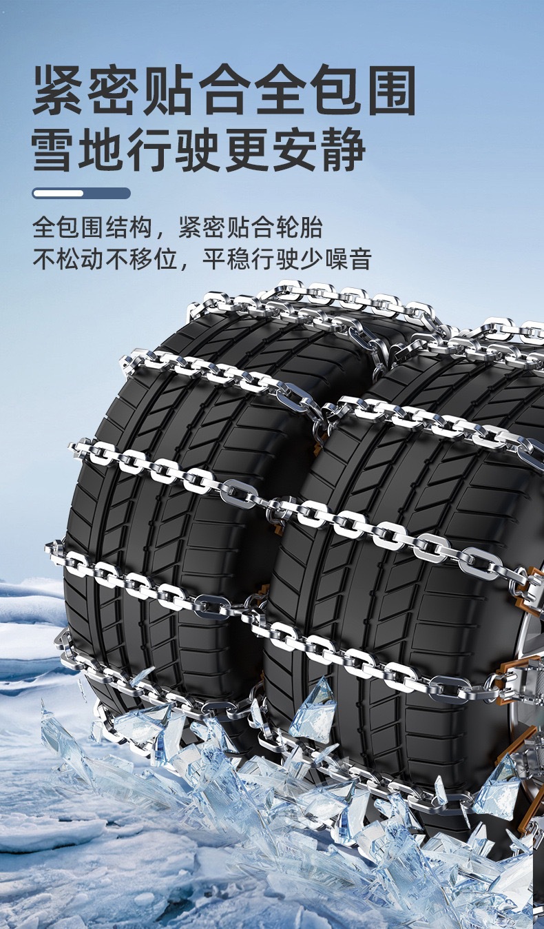 Customizable single-piece universal car tire anti-skid chain for sedans, SUVs, and off-road vehicles, winter snow chain