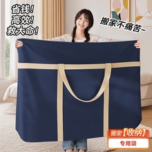 搬家打包袋被子收纳袋家用大容量行李衣服棉被牛津布编织袋子水