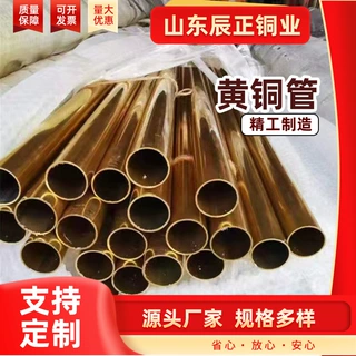 加工定制黄铜管精密零切大小口径薄壁黄铜管H62 H65 H68黄铜管