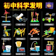 初中学生科技制作发明科学小实验套装十岁以上创客物理手工麦太保