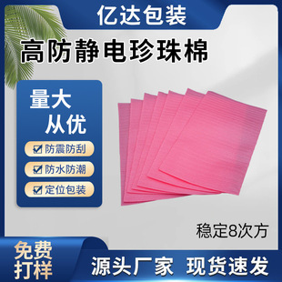 Epe Pearl Cotton Bag High Anti-Static Wholesale Moisture-Proof Packaging Packaging Film Foam Cotton Shock-Proof Pearl Cotton Bag