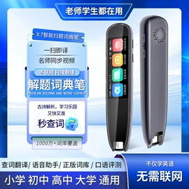 点读机点读笔;智能语音设备;其他学习机