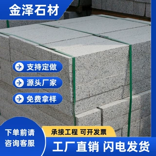 五莲花路沿石 天然花岗岩路侧石 公园花坛挡车石条路缘石马路牙子