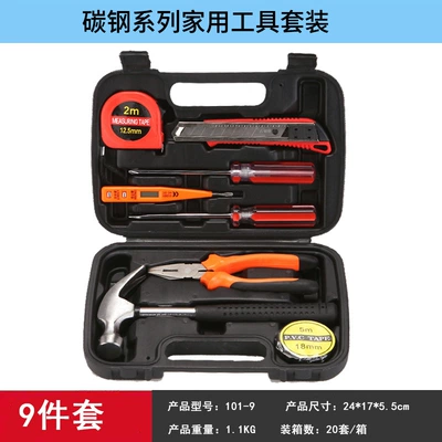 Repair kit Household Hardware Tool Box - carbon-steel-9-piece-set-101-9