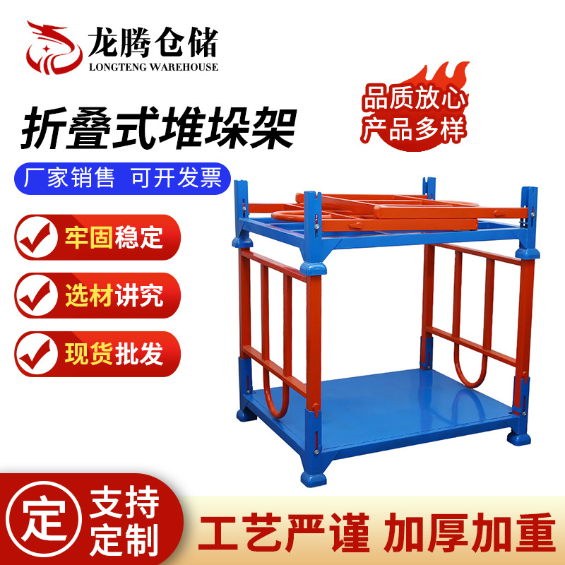 折叠式布匹面料堆垛架冷库移动货架堆垛架巧固架圆管插管式堆垛架