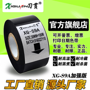 ��؞ XG-S9 ���a�Cɫ�� 25 30 35 100 �N�˙C ���b�C ��Cɫ��