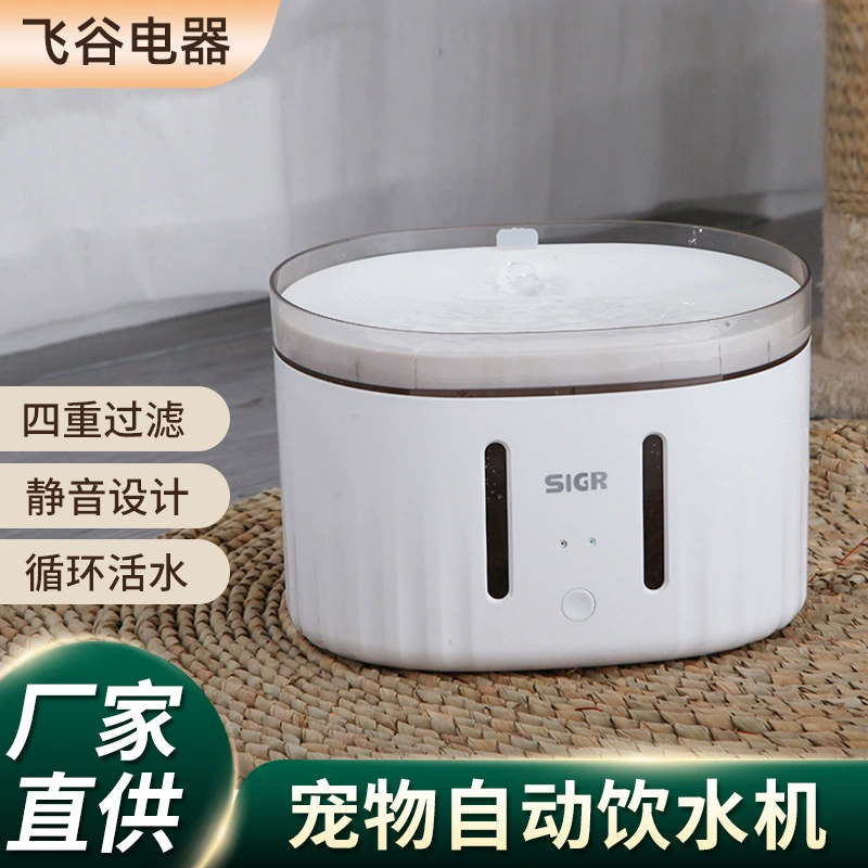 [宠物智能饮水机无线水泵好清洗自动循环流动猫咪狗狗静音喂水器]
