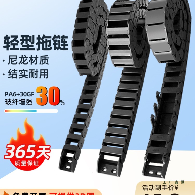 拖链线槽工程塑料机床尼龙电缆线坦克链托链桥式半封闭可打开小型