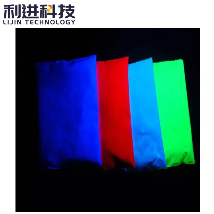 有机长波紫外防伪荧光粉 红色黄绿色蓝色隐形颜料 隐形粉