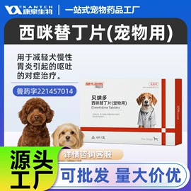 狗狗医疗药用;化毛膏/化毛片;狗狗保健品