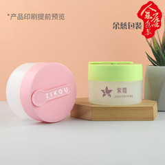 100g克磨砂圓形搖滾卸妝膏瓶動物園帶磁吸勺清潔泥膜分裝瓶膏霜瓶