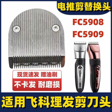 ����ɿ�FC5908FC5909��������ͷ��ͷ��ͷ��Ƭ�������綯�������