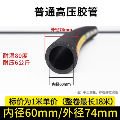 Tubing, High-temperature resistant oil hose, black rubber - ordinary-high-pressure-hose-with-an-inner-diameter-of-60mm-textured-surface