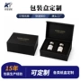 高档节日翻盖定制礼品盒