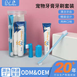 宠物牙膏牙刷套装狗狗双头牙刷手指牙刷猫咪清洁牙齿宠物用品批发