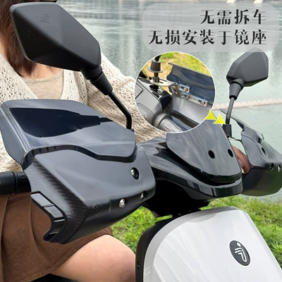 Handlebar Windproof and Sun Protection Hand, Motorcycle Safety Supplies