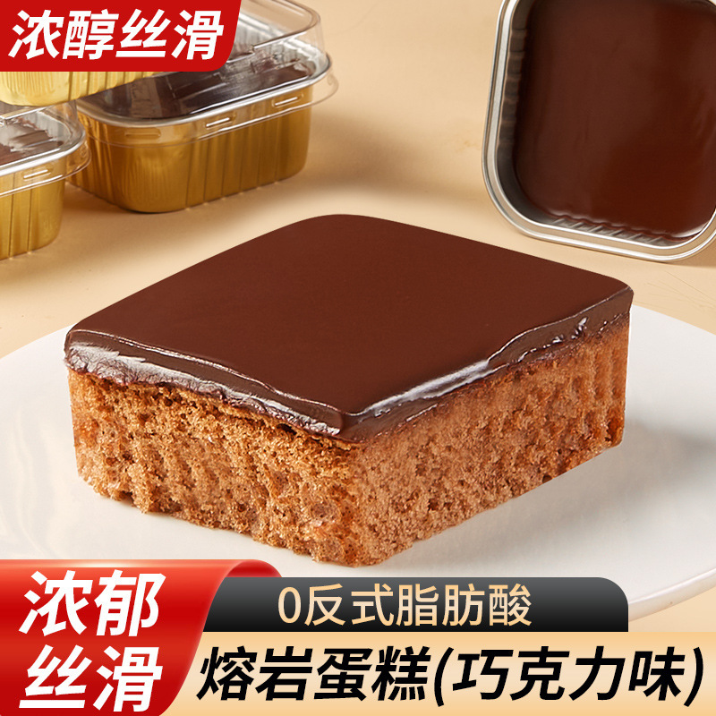 Iceberg Lava Chocolate Lava Cake Internet-Famous Dessert Afternoon Tea Cake Box Dessert New Year Snacks