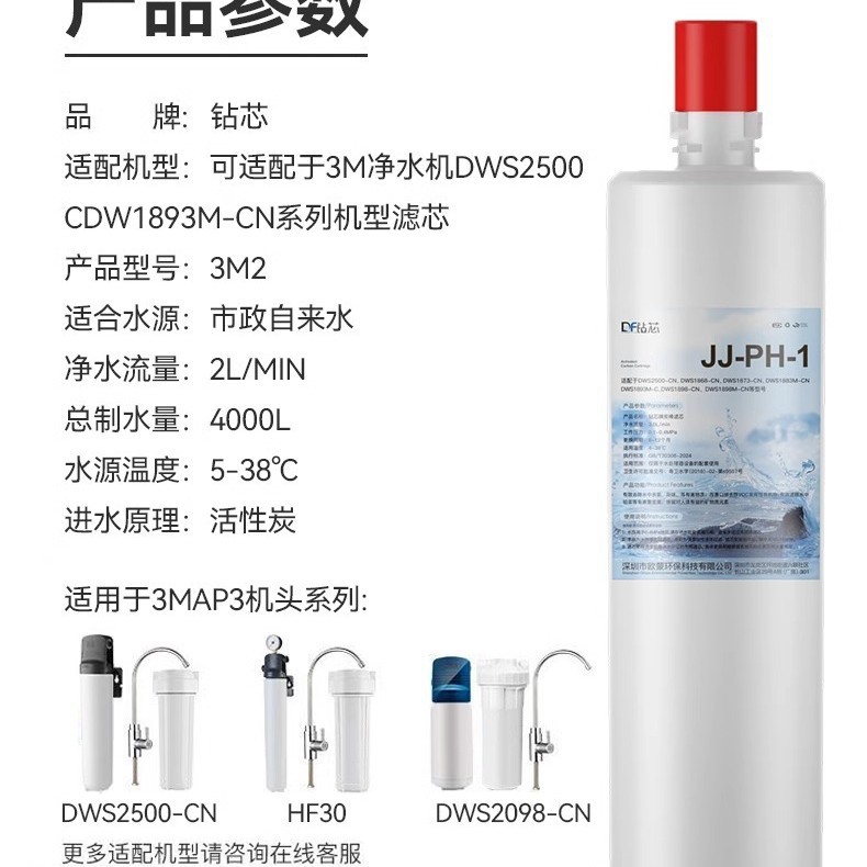 Adapte el filtro 3M purificador de agua doméstico, reemplazo de grado alimenticio, purificador de agua con filtro de agua del grifo serie 3m2500