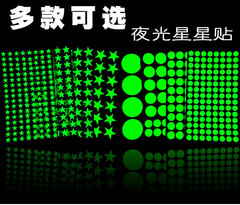 W1YP super bright and long-lasting glowing star love dot luminous switch sticker self-illuminating switch sticker two pieces