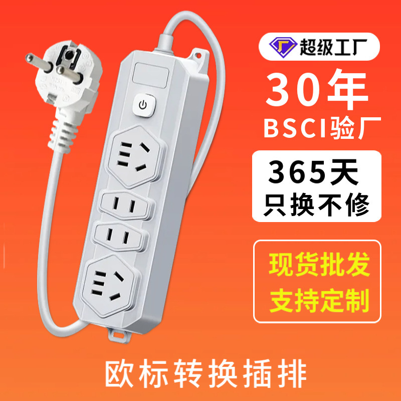 Fábrica directa enchufe de conversión estándar europeo a enchufe de conversión estándar nacional coreano enchufe de conversión ruso polaco enchufe de conversión francés enchufe de enchufe